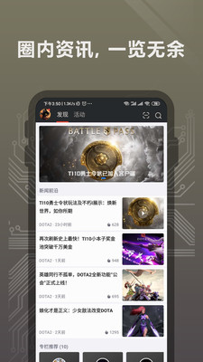 完美世界电竞app安卓版下载安装最新  v1.3.4.32图4