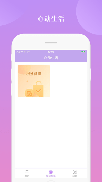 鑫动  v3.3.8图3