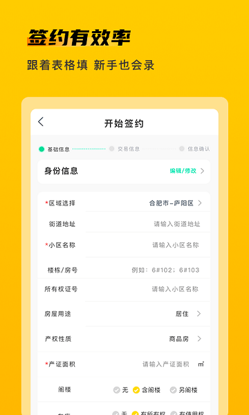 快签宝  v4.5.3图1