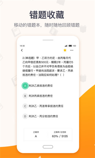 超格数学百度网盘下载  v2.5.8图3