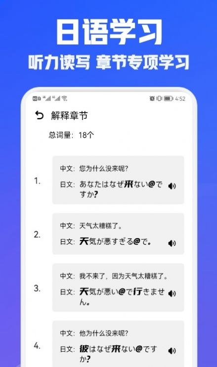 日语学习翻译  v1.1图2