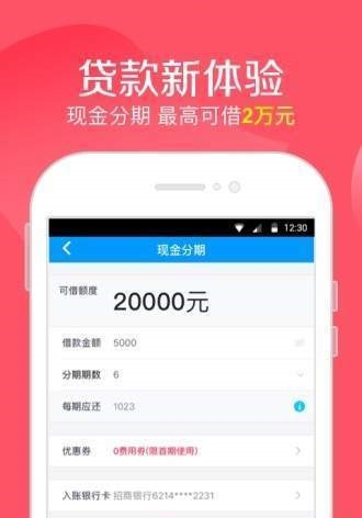 口袋有钱花app  v9.0.95图1