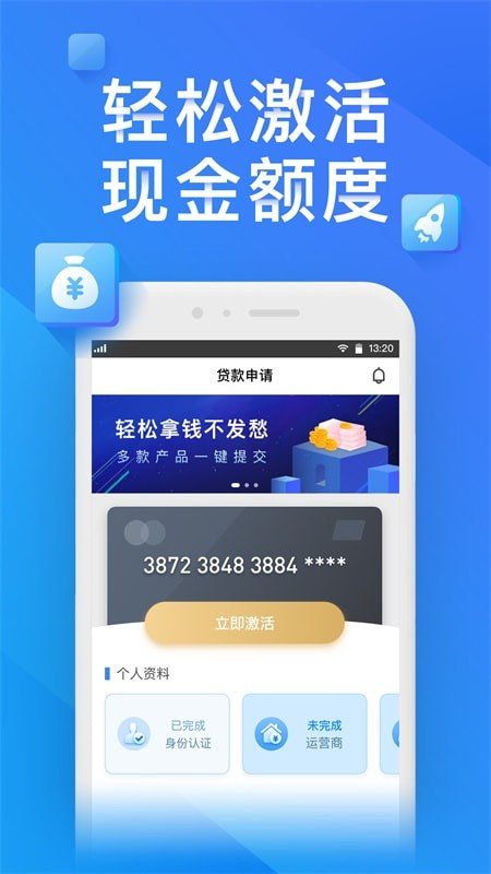 金瀛分期贷款2023  v1.0.0图1