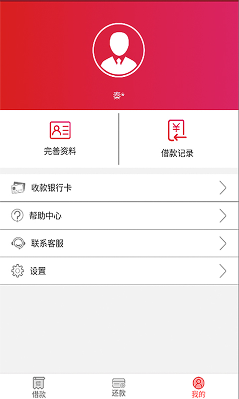 金银花app