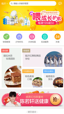 学生说  v2.0.3图3