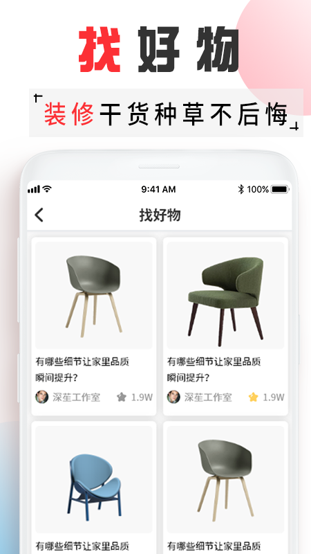 装修效果图库  v1.0.0图4