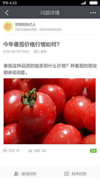 我会种