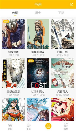 漫影漫画免费版下载安装  v1.0.4图1