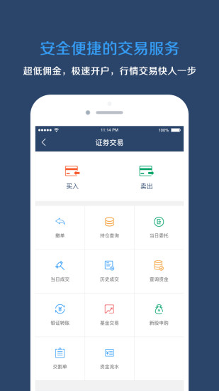 腾讯微证券  v1.03图1