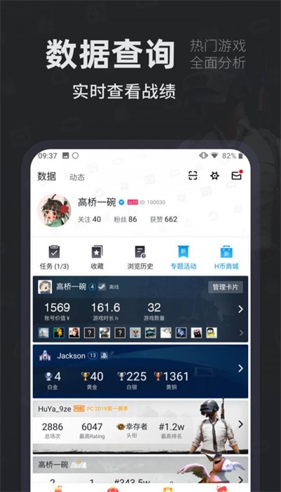 小黑盒安卓版  v1.1.24图2