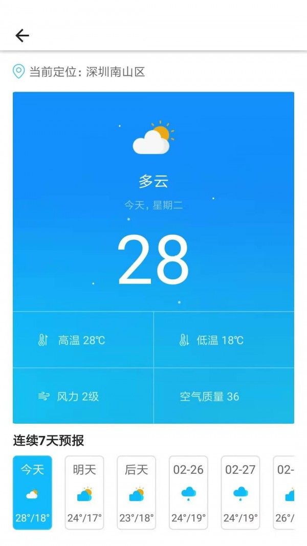 小佰助手  v1.0图3