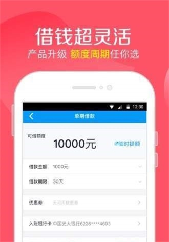 口袋有钱花手机版  v9.0.95图2