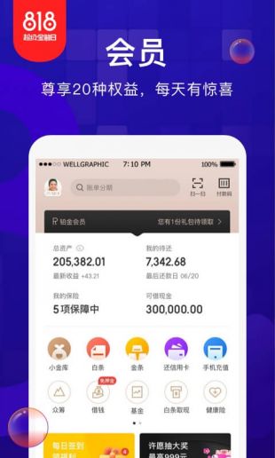 金东金融白条最新版  v1.0.1图3