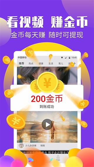 挣钱帮app  v4.0图3