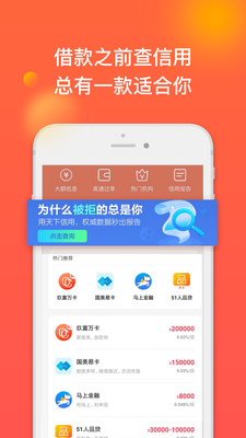 小黄蜂贷款免费版  v1.0.0图4