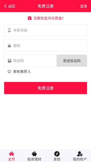 向日葵贷app  v2.05图1