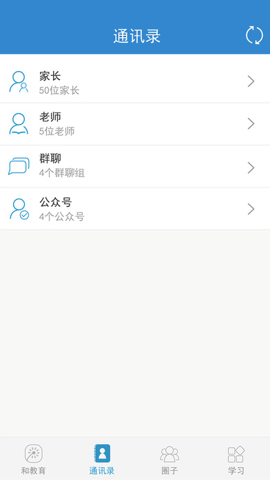 浙江和教育教师版  v3.0.9图1