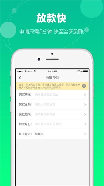 小微e贷安卓版  v1.0图1