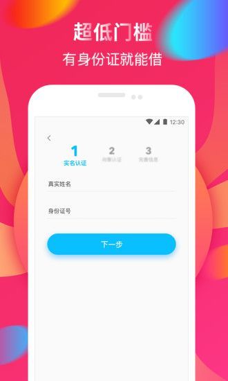 畅借款最新版  v9.0.95图1