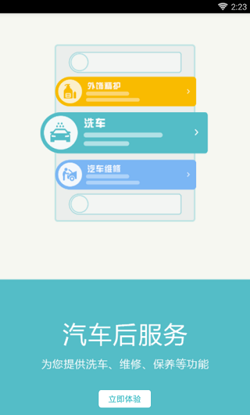 任我行破解版 吾爱破解论坛  v2.0.4图2