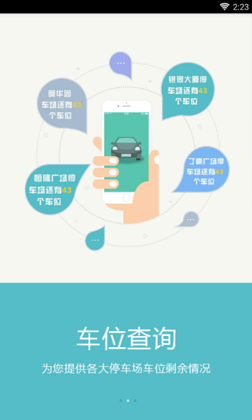 任我行破解版下载安装2018  v2.0.4图3