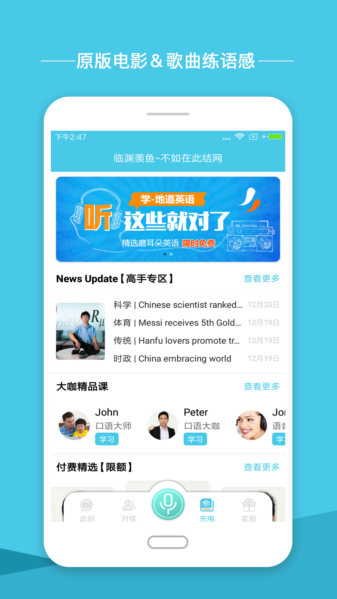 小学英语圈app下载安装免费官网  v1.7.1图2