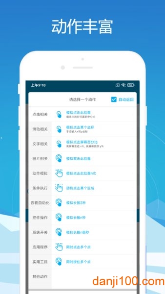 免ROOT自动化助手  v7.0.3_1图3