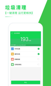 手机清理专家  v2.20图3