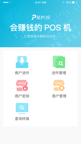 联营伙伴  v4.0.4图3