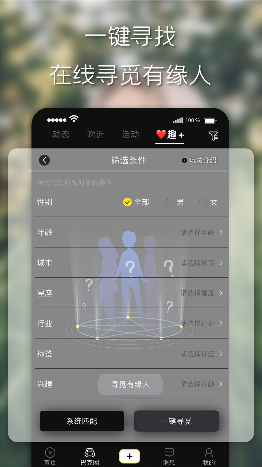 趣追书免费版下载安装苹果版官网  v1.0图2