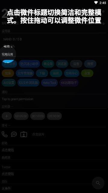 AIOLauncher安卓版  v2.8.1图1