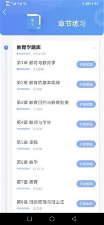 好题库手机版app下载免费安装苹果版本  v1.0图3