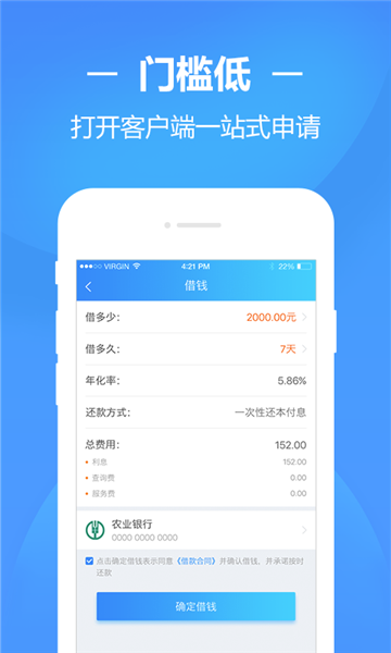 速援贷免费版  v9.0.95图1