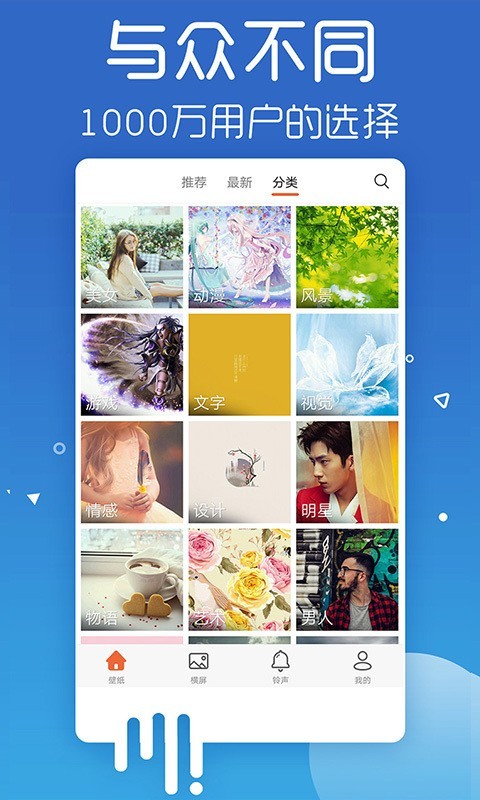 爱壁纸2016  v4.8.2图2