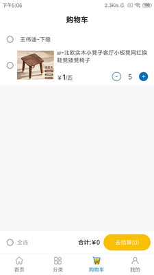 万沙家居  v1.0.4图1