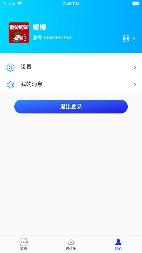 诚客联盟免费版官网下载安卓  v1.0.0图3