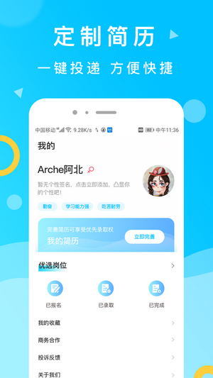 灵犀招聘手机版  v1.0图2