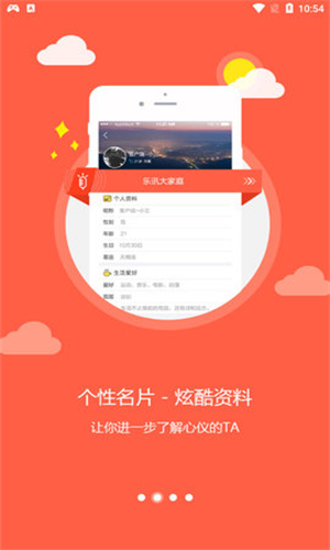 乐讯社区手机客户端官网下载  v3.6.8图3