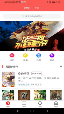 咕咕阅读  v4.28图3