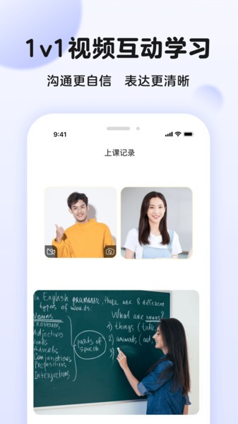 伴鱼英语口语  v6.2.1240图1