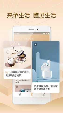 侨行天下  v2.9.1图1