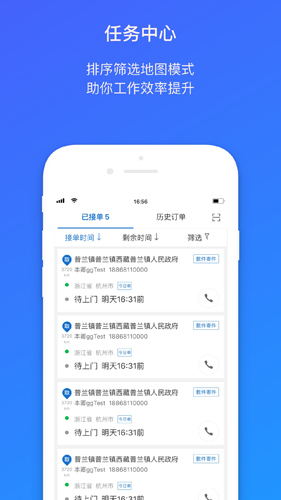 菜鸟包裹侠  v7.7.1图3