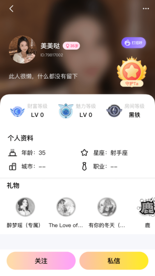 知遇星球最新版本下载安装苹果手机  v1.0图3