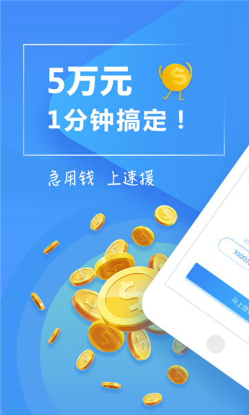 速援贷免费版  v9.0.95图2