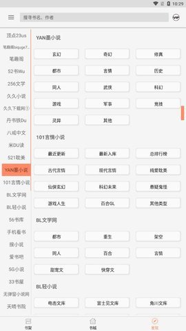 墨斗小说手机版下载安装官网最新破解版