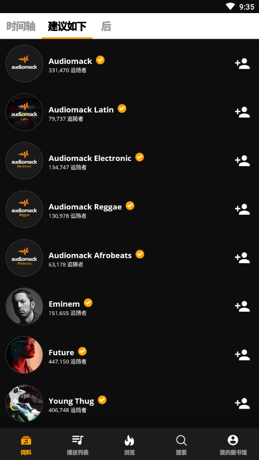 Audiomack  v5.4.4图1