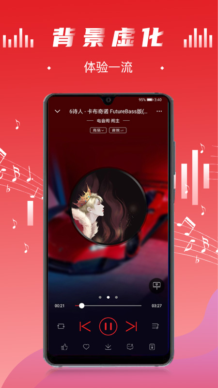 电音阁dj免费版下载安装最新版手机铃声  v3.0.4图1