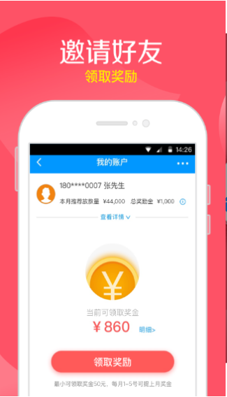 任你贷手机版app  v5.0.3图1