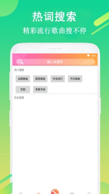 每日铃声免费版  v7.5.8图3