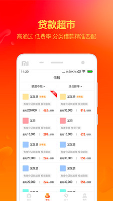 利美分期手机版app  v2.0.3图3